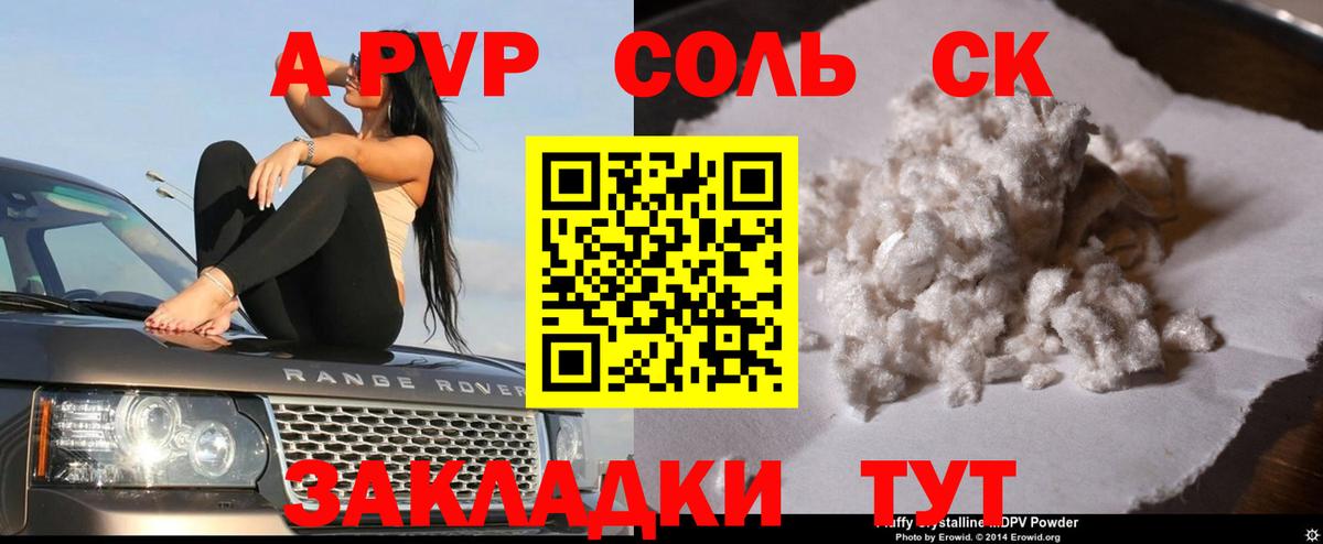 Альфа ПВП мука Озёрск