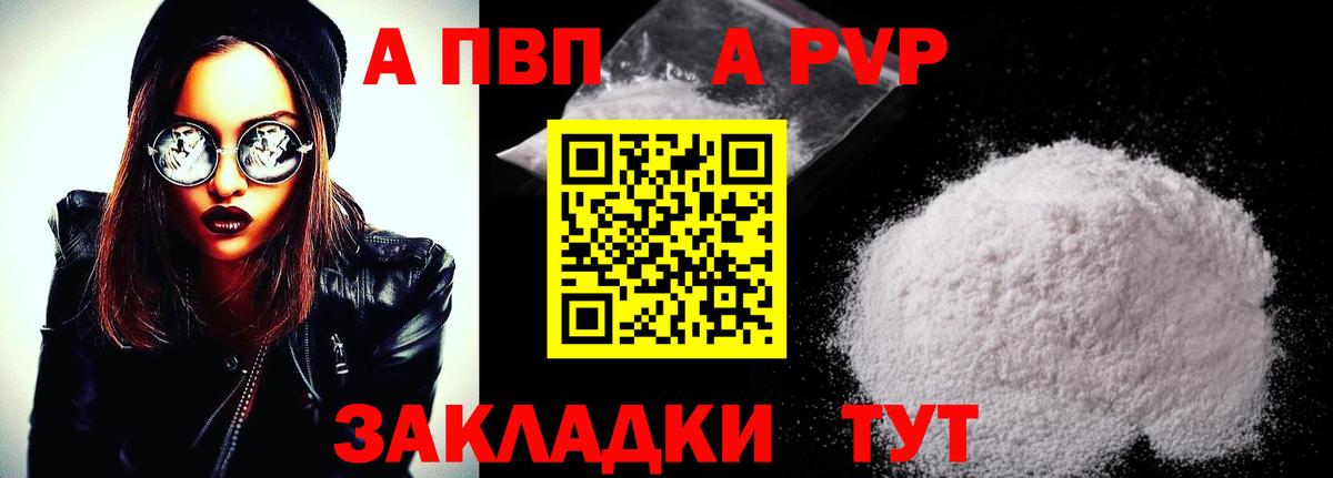 APVP СК КРИС  наркотики  Озёрск  Вход с VPN  APVP  Alpha-PVP Соль  APVP крисы CK 