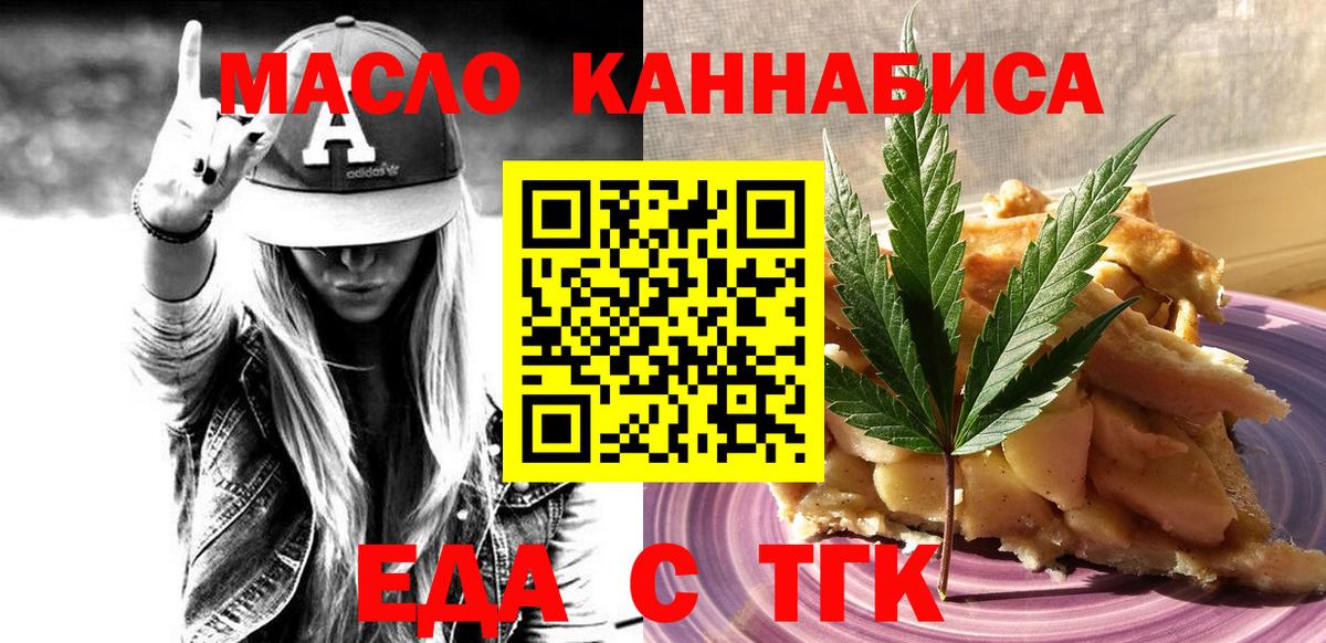 Cannafood марихуана  Вход с VPN  Озёрск 