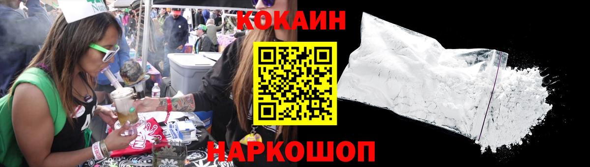 Озёрск  COCAIN 97%  Вход с VPN  COCAIN  Cocaine Перу 
