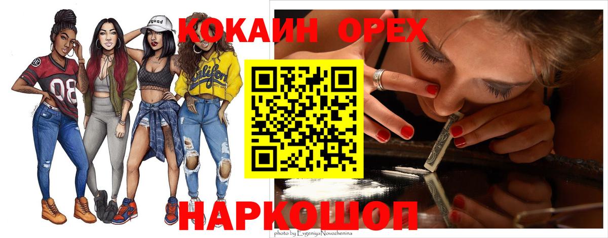 COCAIN 97% Озёрск
