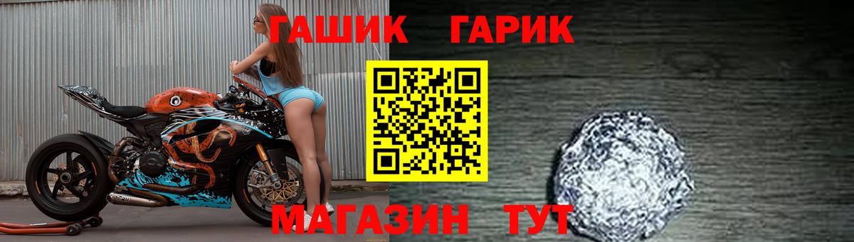 Озёрск  ГАШ Premium  Вход с VPN 