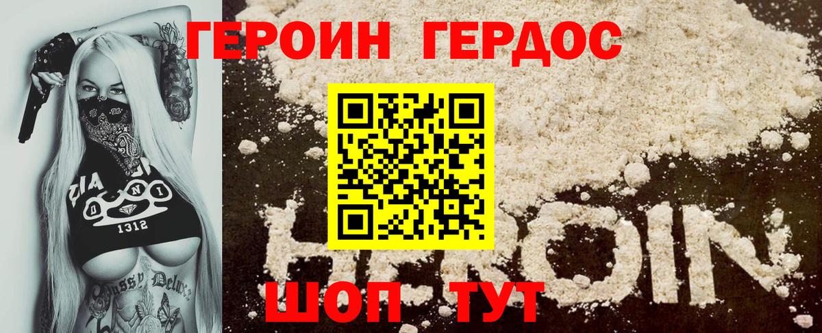 ГЕРОИН гречка Озёрск