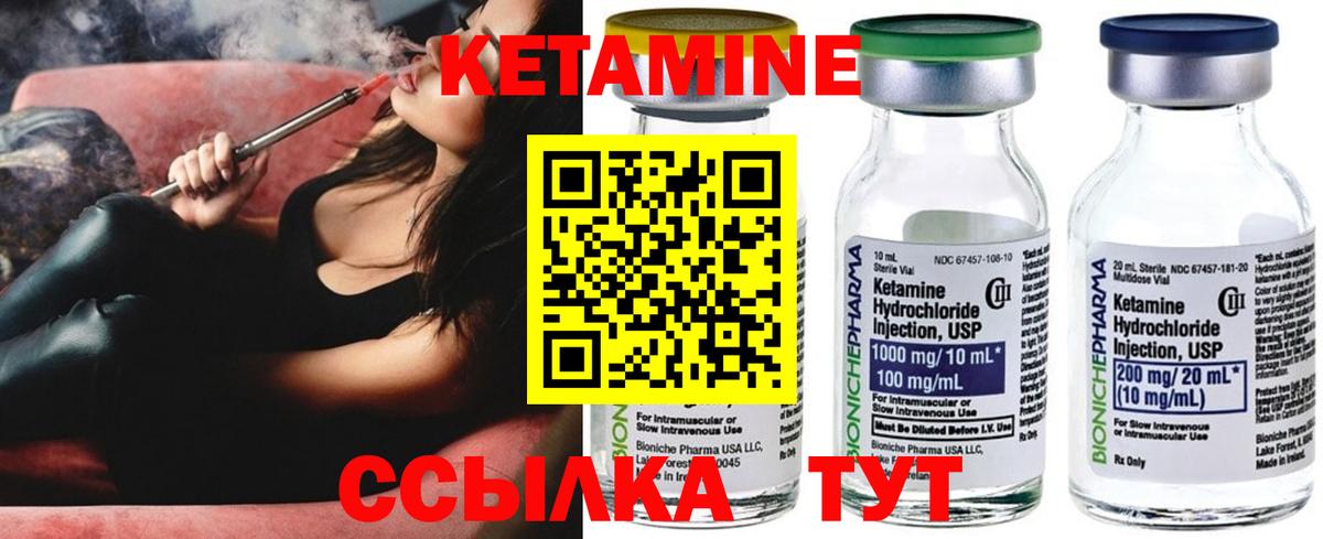 Кетамин ketamine Озёрск