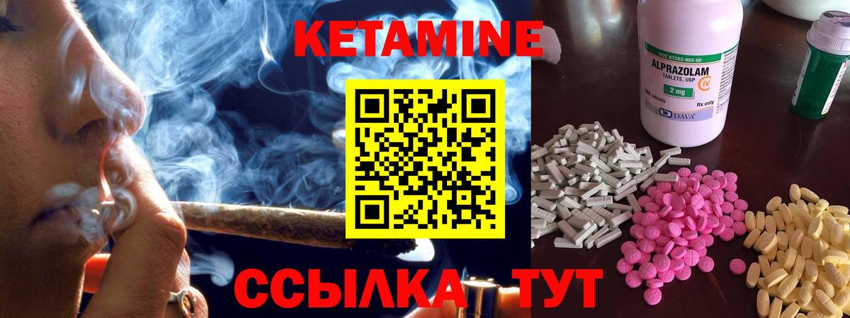 Озёрск  Кетамин VHQ  Вход с VPN 