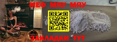 меф Бугуруслан