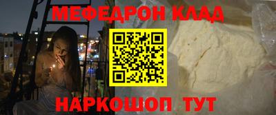 меф Бугуруслан