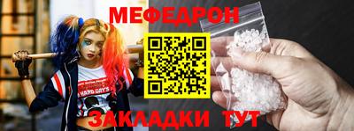 меф Бугуруслан