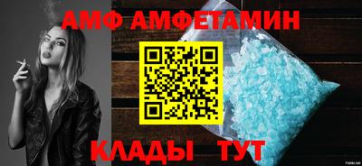 амф Будённовск