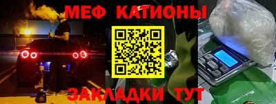 меф Бугуруслан