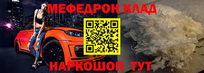 меф Бугуруслан
