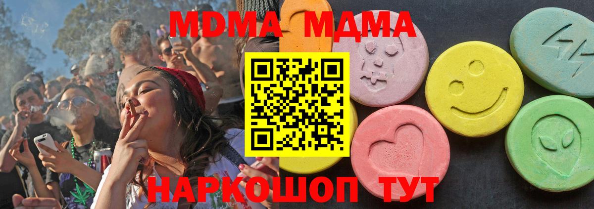 Озёрск  MDMA молли  MDMA VHQ  Вход с VPN 