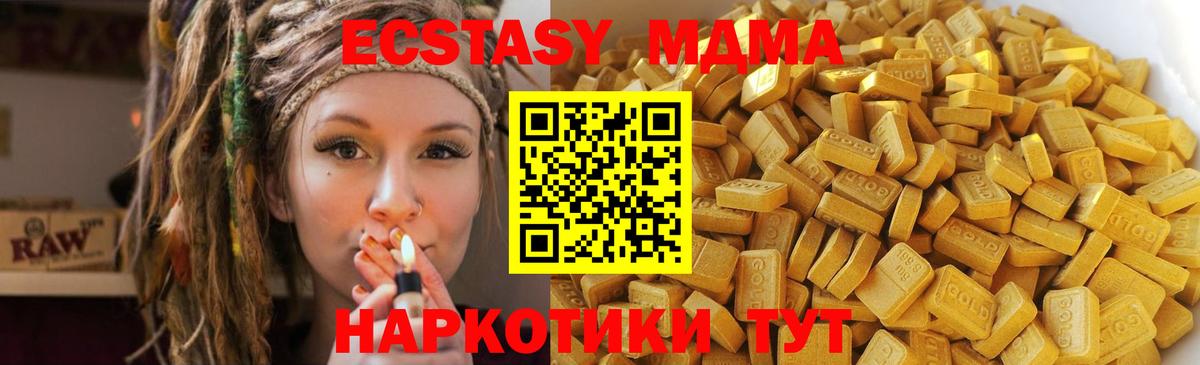 МДМА молли Озёрск