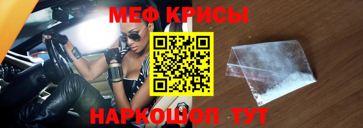 МЕФ  Вход с VPN  Меф  Озёрск  Мефедрон мука 