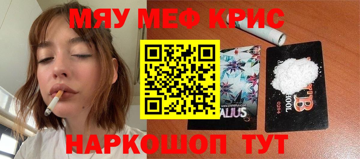 Меф кристаллы Озёрск