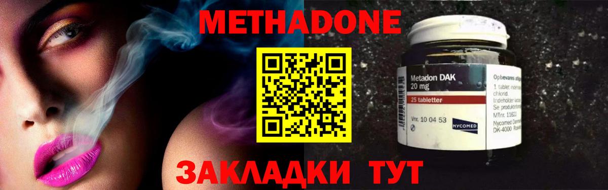 blacksprut   это формула  Озёрск  МЕТАДОН methadone  Вход с VPN 
