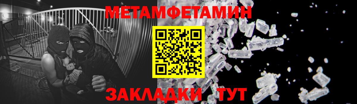 Озёрск  Первитин мет  Первитин мет  Вход с VPN 