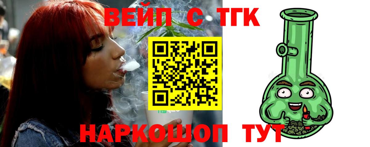 купить   ТГК жижа  ТГК Wax  Вход с VPN  Озёрск 