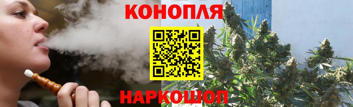 Канабис THC 21% Озёрск